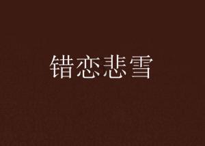 北京有什么特产小吃游戏画面