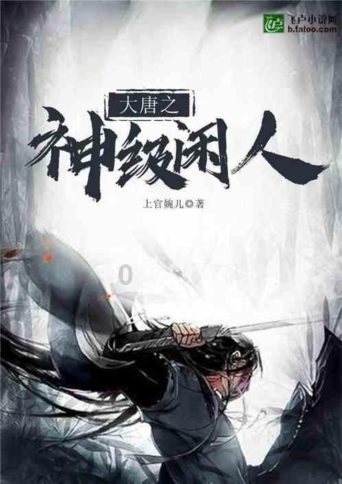 吸血鬼的谜语